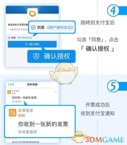 滴滴出行开支付宝发票方法介绍_怎么开发票