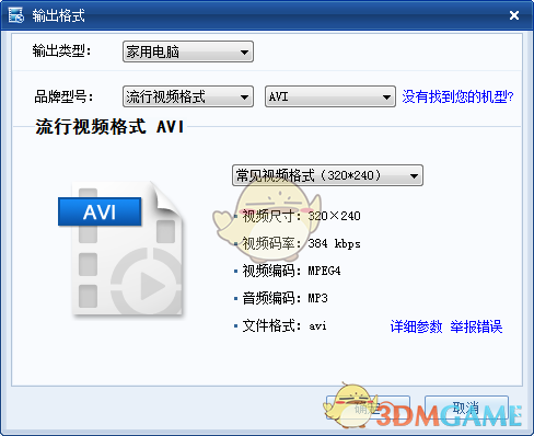 暴风转码怎么设置自动关机_暴风转码自动关机设置方法介绍