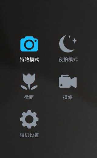 魅拍相机微距模式怎么用_魅拍相机微距模式使用方法教程