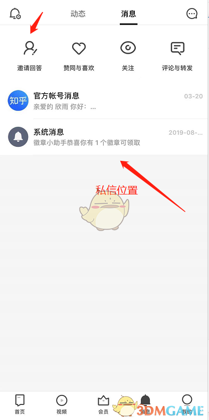 知乎怎么屏蔽一个人_知乎屏蔽用户方法