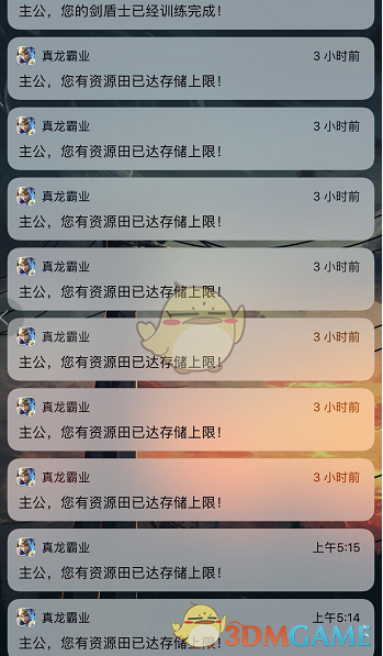 真龙霸业关闭消息推送方法介绍_怎么关闭通知