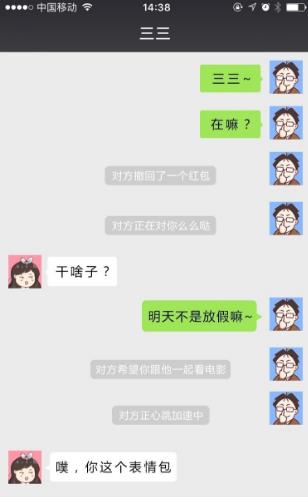 微信对方撤回了一个红包怎么弄的_微信对方撤回了一个红包素材分享