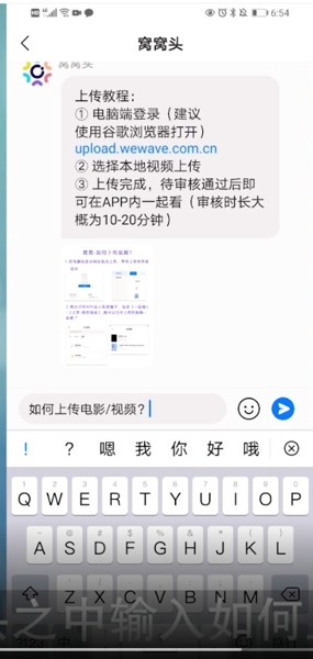 窝窝怎么上传视频_窝窝app上传视频方法