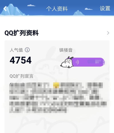 qq扩列怎么提高人气值_qq校园扩列人气值提升攻略