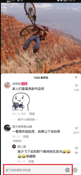 抖音怎么艾特别人_抖音@陌生人方法