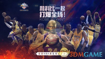 最强NBA技能怎么用_最强NBA防守教学一览