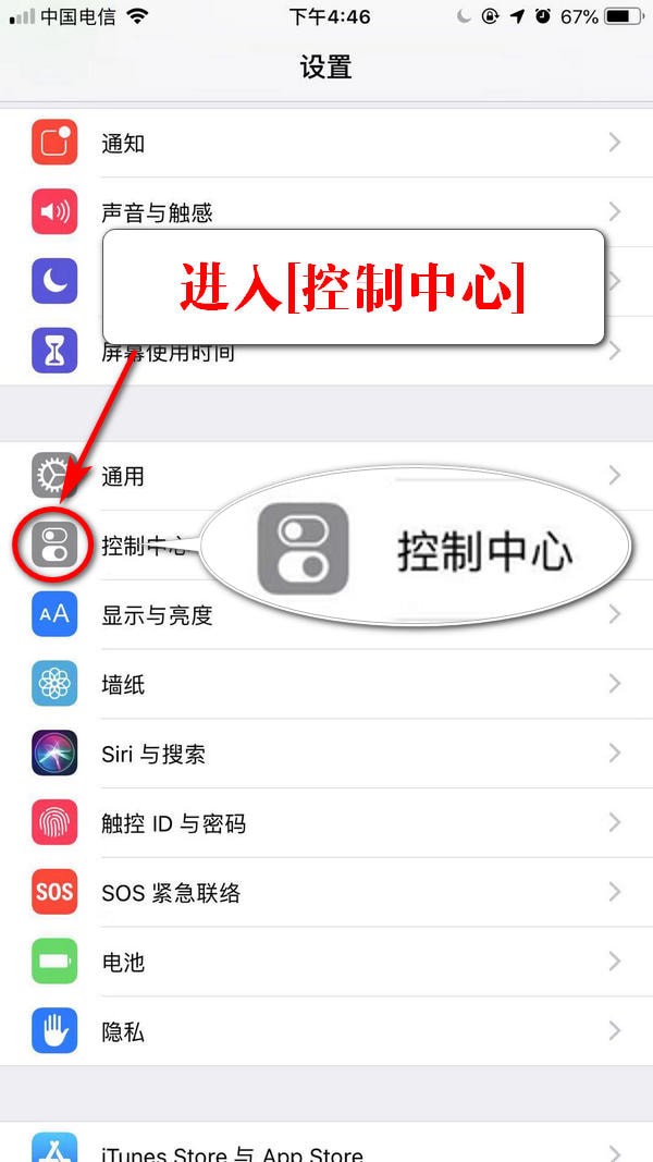 苹果手机怎么录屏_iphone手机自带录屏功能使用教程