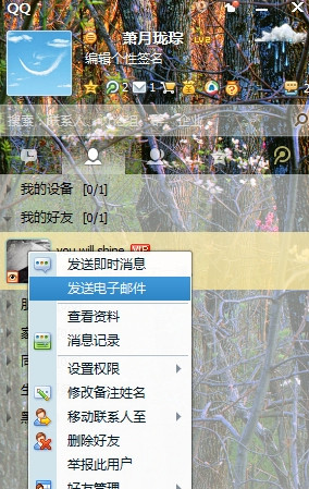 qq邮箱怎么发文件夹_qq邮箱发送文件夹的方法介绍