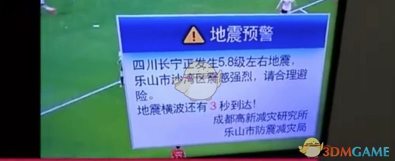 地震预警APP怎么使用_使用方法介绍