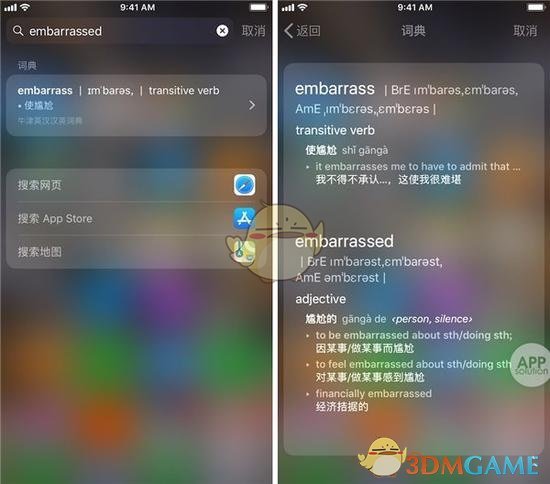 iphone隐藏词典功能使用教程_苹果手机隐藏词典功能怎么用