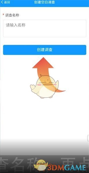 问卷星怎么做下拉选项_下拉选项设置方法