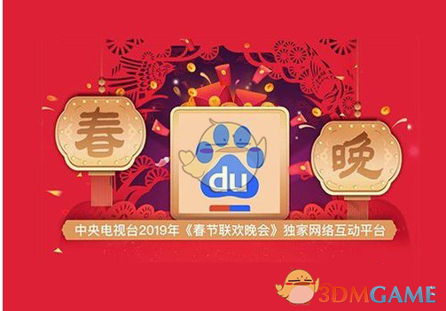 2019看春晚怎么抢百度红包_在哪里抢春晚红包