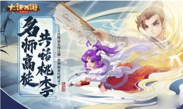 大话西游4月18日更新内容有什么_逆天魔登场