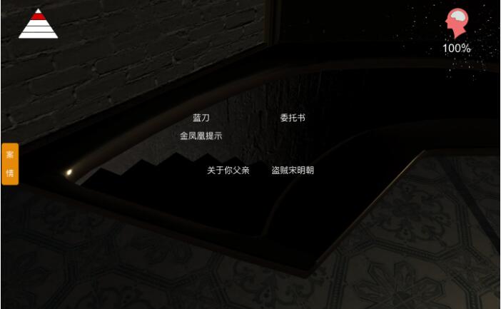 宋明朝攻略线索汇总_孙美琪疑案宋明朝DLC100%线索大全