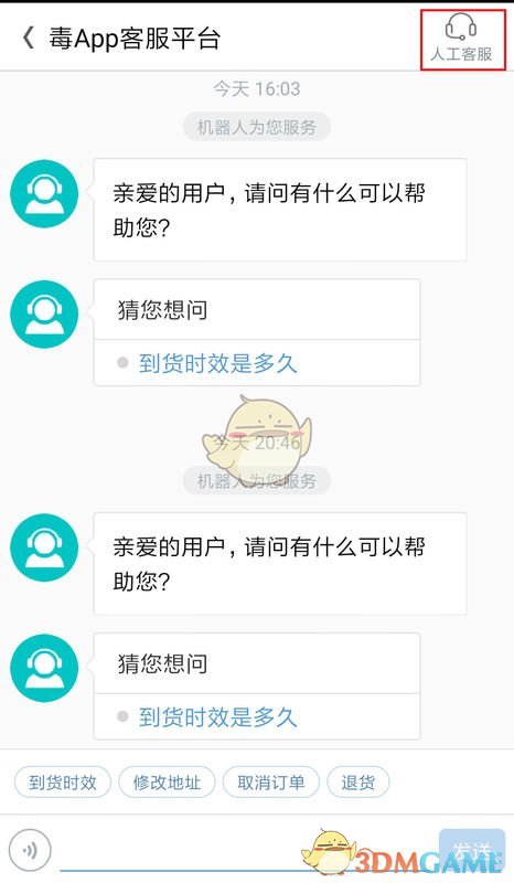 毒app怎么取消订单_毒app取消订单方法介绍