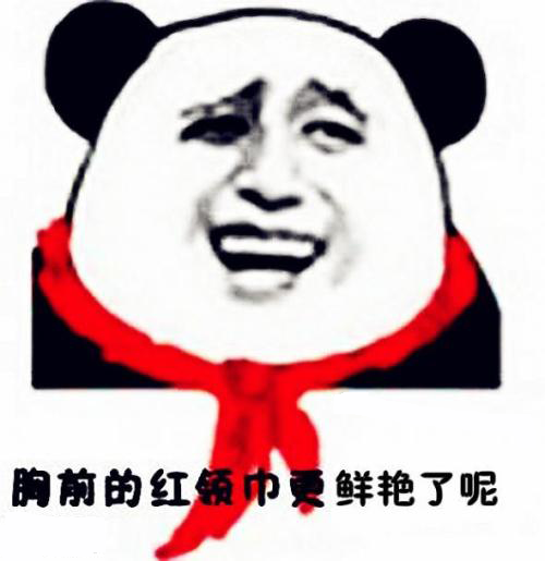 情场红领巾什么意思什么梗_抖音情场红领巾含义出处介绍