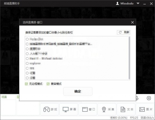 熊猫TV直播助手怎么设置_熊猫直播助手使用方法