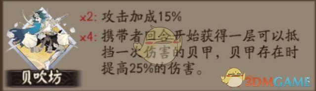 阴阳师贝吹坊式神怎么搭配_贝吹坊式神搭配推荐