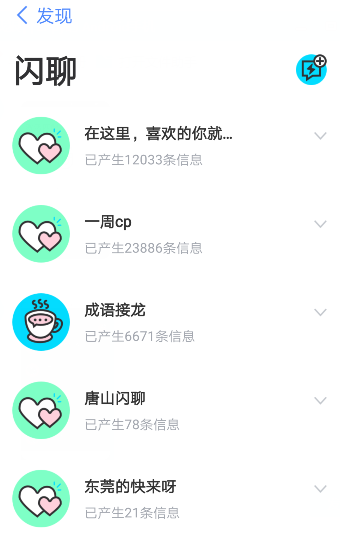 tataufo闪聊怎么玩_tataufo闪聊功能的玩法介绍