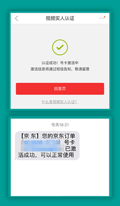 京东一元卡怎么激活_京东一元卡的激活流程