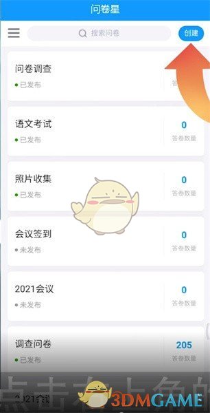 问卷星怎么制作考试试卷_问卷星制作试卷流程