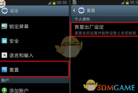 三星手机恢复出厂设置教程_三星手机怎么恢复出厂设置