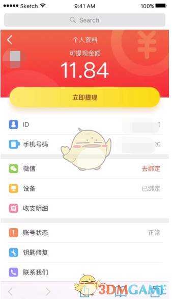 imoney怎么注销账号_imoney账号注销方法介绍