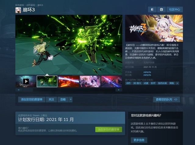 崩坏3steam什么时候上线_steam上线时间介绍