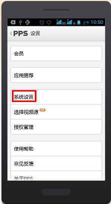 爱奇艺视频怎么下载视频到内存卡里_爱奇艺视频下载视频到内存卡的方法介绍