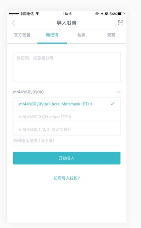 imToken导入助记词教程_怎么导入助记词