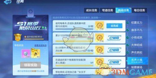 跑跑卡丁车手游龟龟车怎么获得_龟龟车获胜10次任务攻略