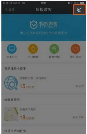 支付宝蚂蚁微客是什么有什么用_支付宝蚂蚁微客的相关功能作用介绍