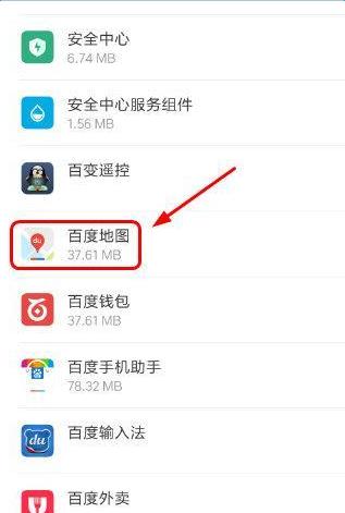百度地图怎么清除缓存_百度地图清除缓存的方法介绍