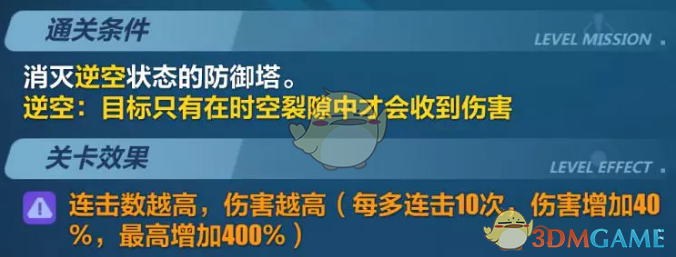 崩坏3挑战之路怎么通关_崩坏3挑战之路通关攻略