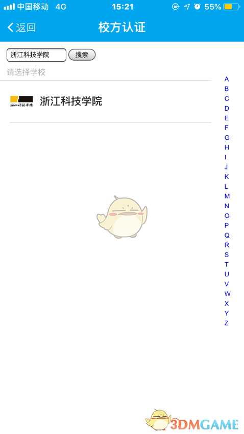 易班怎么办理离校_离校登记步骤