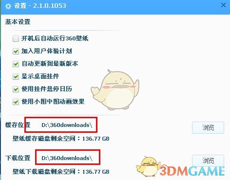 360壁纸保存在哪个文件夹_360壁纸文件保存位置介绍