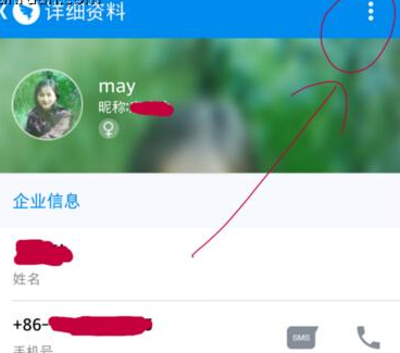 钉钉怎么修改手机联系人备注_钉钉修改手机联系人备注的方法介绍