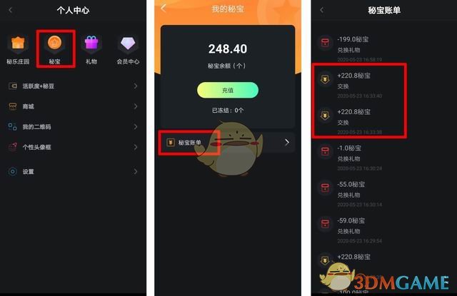 秘乐短视频2.0秘豆怎么换钱_秘乐短视频2.0版本最新交易提现教程