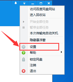 百度网盘怎么修改找回隐藏空间密码_百度网盘修改找回隐藏空间密码方法介绍