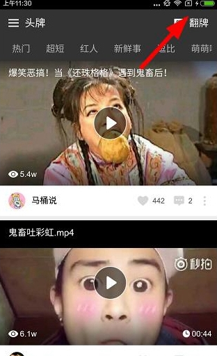 猎豹头牌翻牌是什么怎么玩_猎豹头牌翻牌功能的玩法介绍