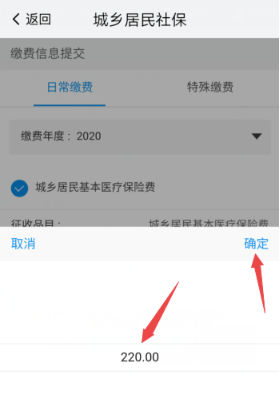 我的南京代缴社保怎么弄_我的南京app代缴社保流程介绍