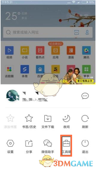 qq浏览器怎么开取无图模式_qq浏览器无图模式开启方法介绍