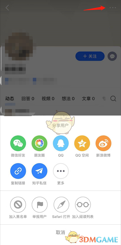 知乎怎么屏蔽一个人_知乎屏蔽用户方法