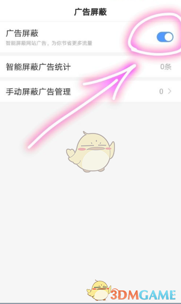 百度app怎么屏蔽广告_手机百度广告屏蔽设置方法