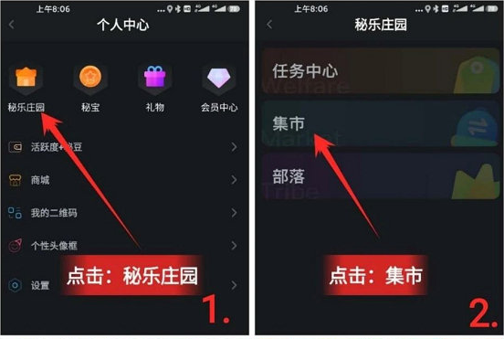 秘乐短视频2.0秘豆怎么换钱_秘乐短视频2.0版本最新交易提现教程