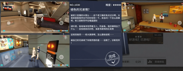 VGAME异闻任务褪色的兄弟情怎么完成_褪色的兄弟情攻略