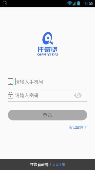 仟易贷怎么注册_仟易贷APP注册方法教程