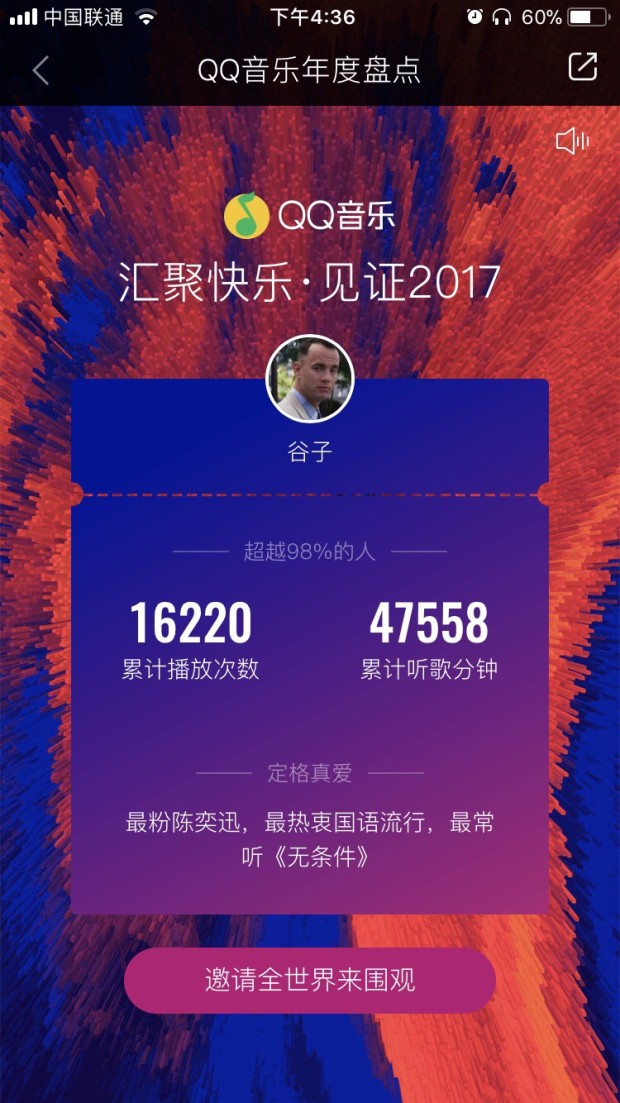 2017qq音乐年度盘点听歌报告查看方法_查看地址介绍