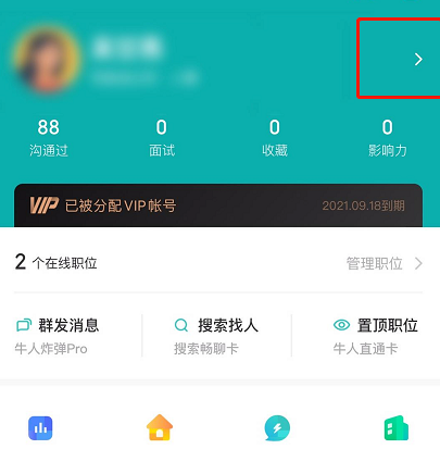 boss直聘怎么添加微信_boss直聘绑定微信号教程