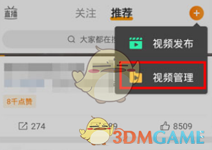 微博怎么看视频播放次数_微博查看发布视频播放量方法